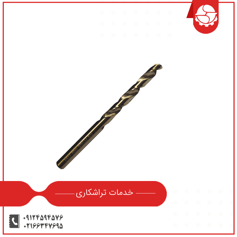 مته کبالت دار